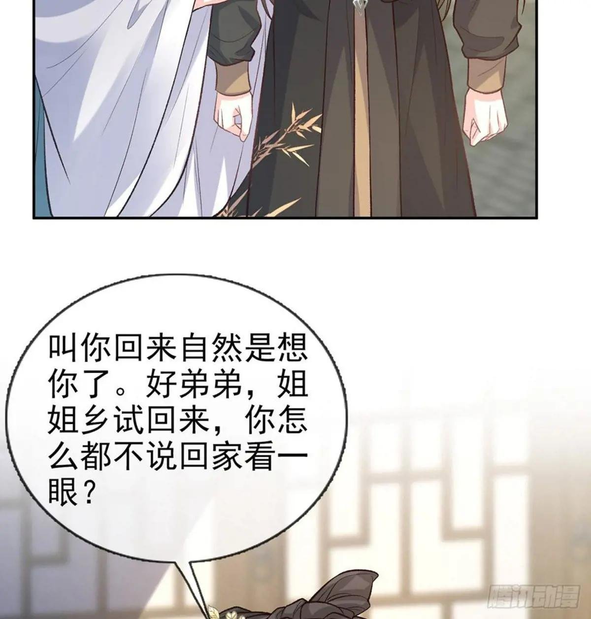 秋闱放榜