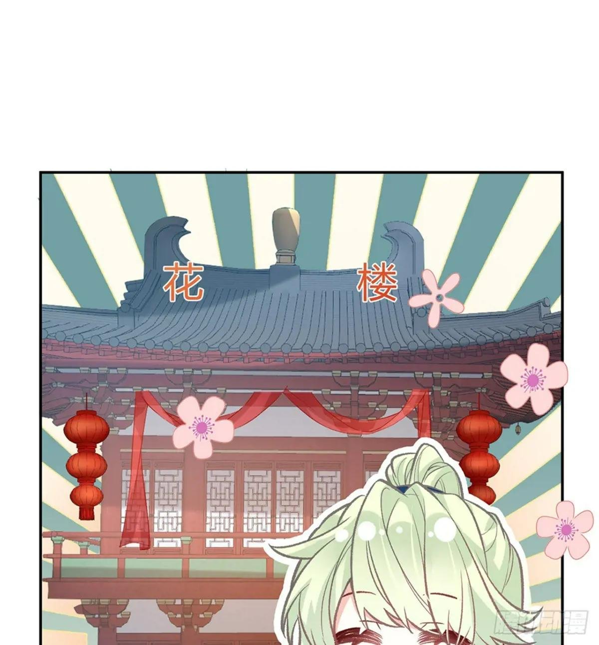 番外 逛花楼