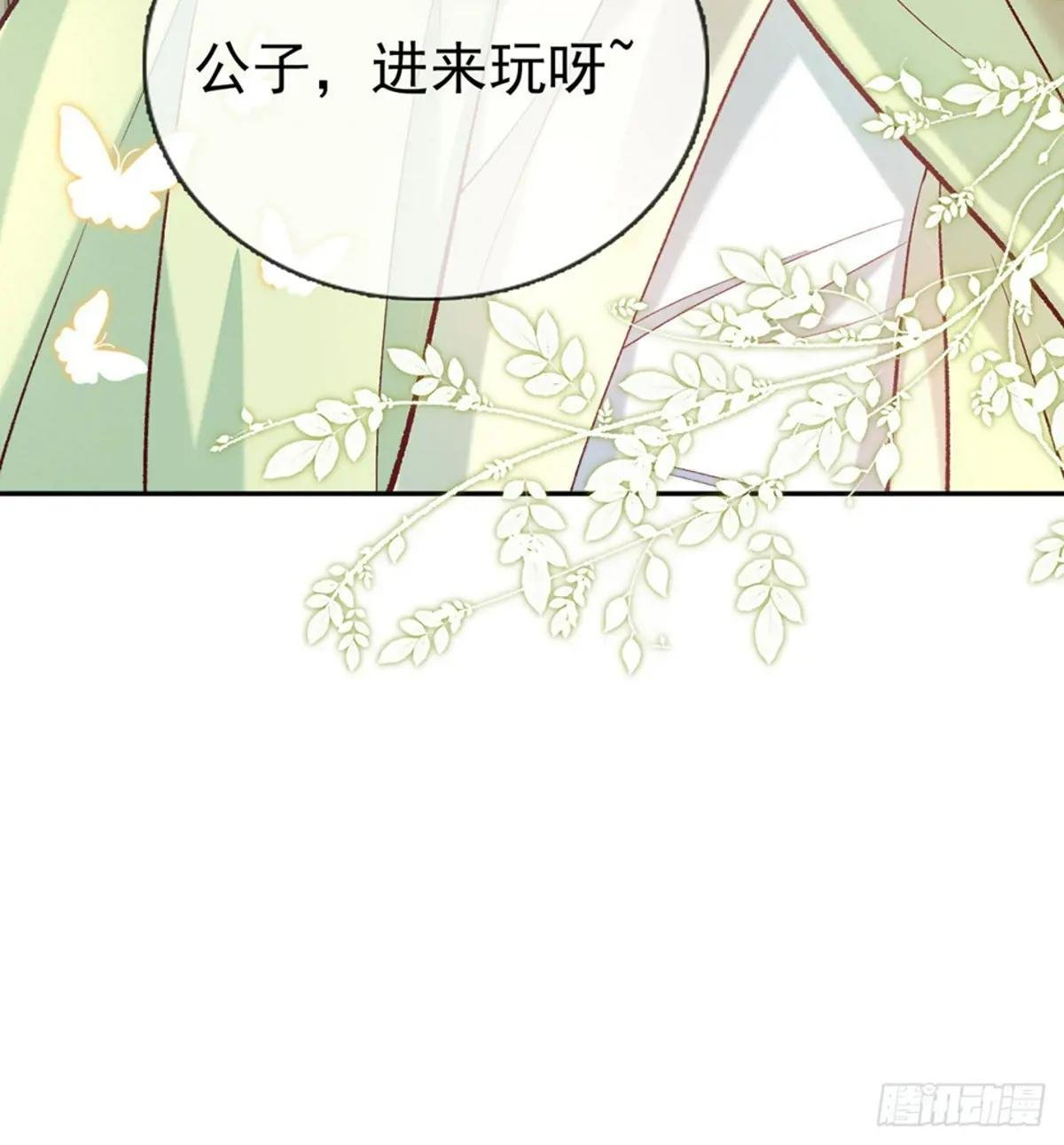 番外 逛花楼