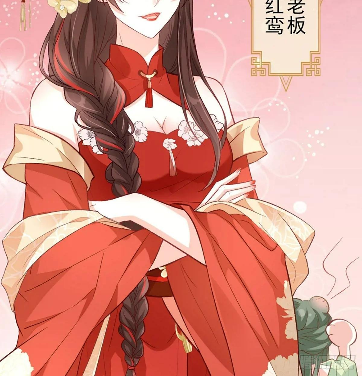 番外 逛花楼