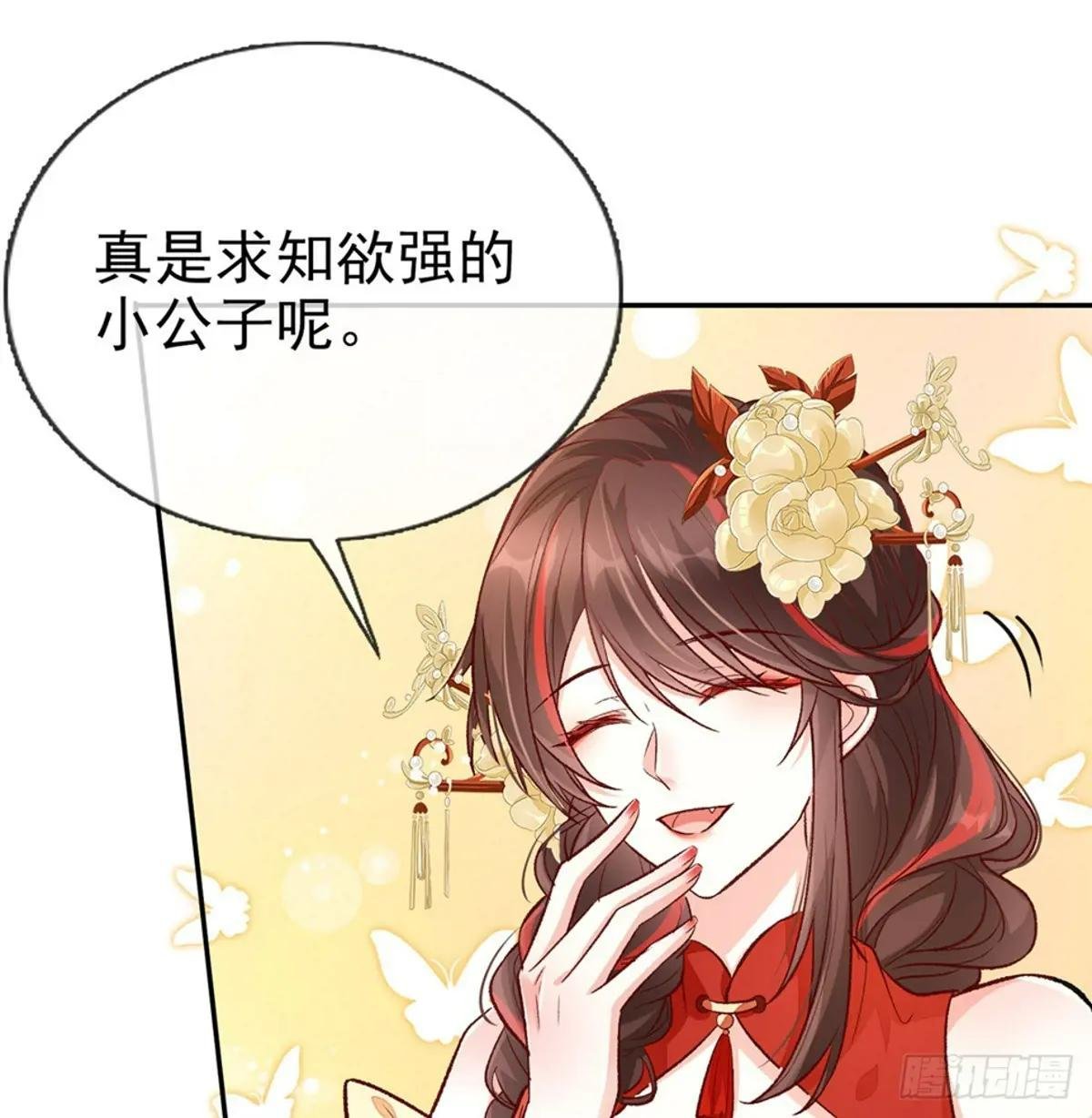 番外 逛花楼
