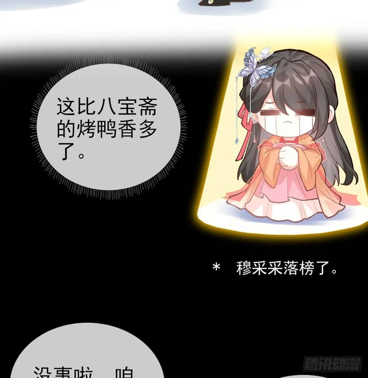 牡丹花下死，做鬼也风流