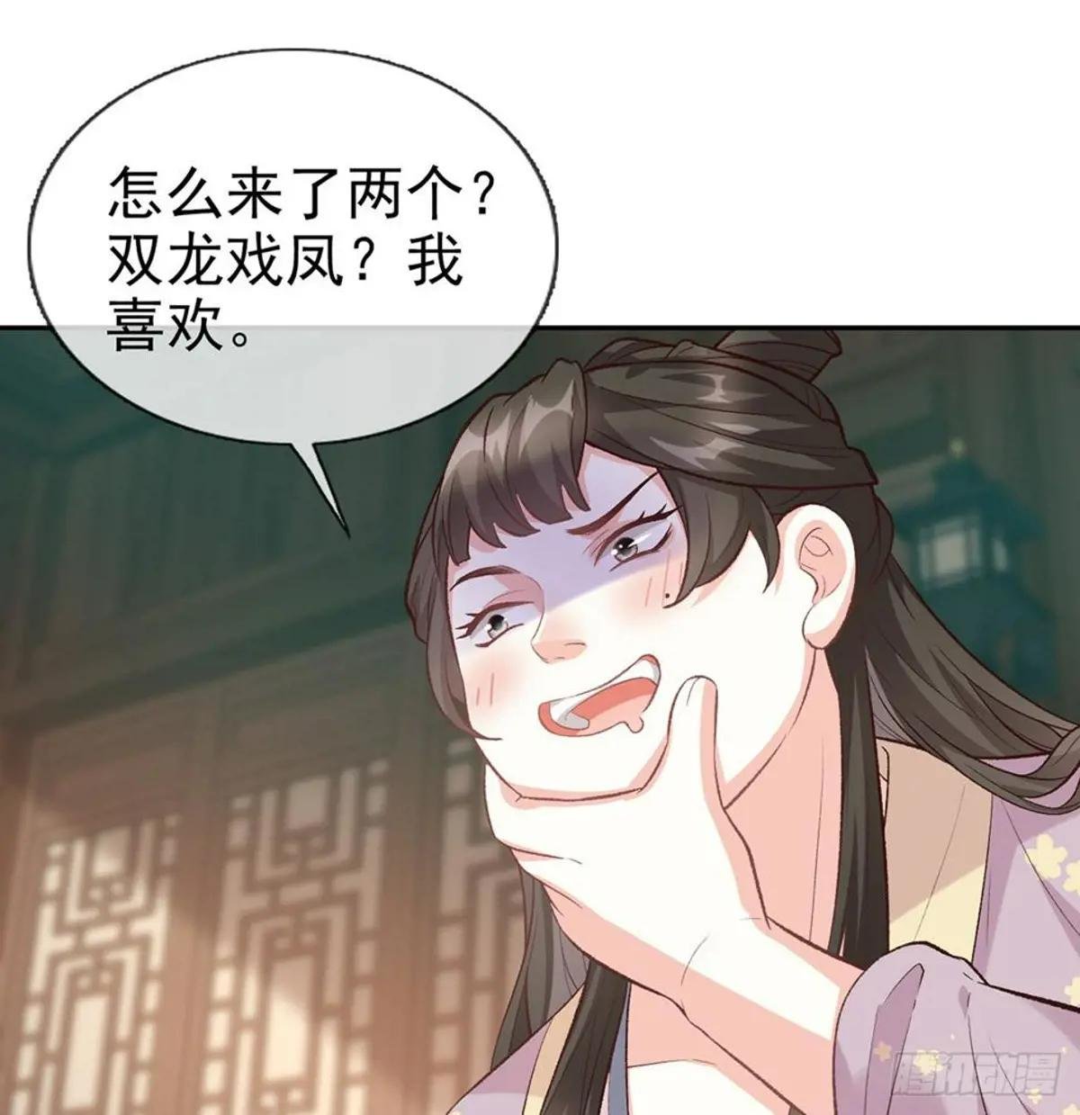 双龙戏凤？