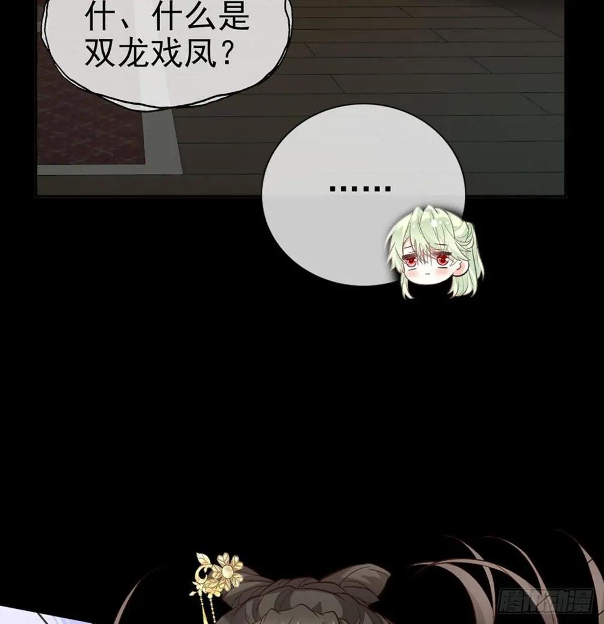 双龙戏凤？