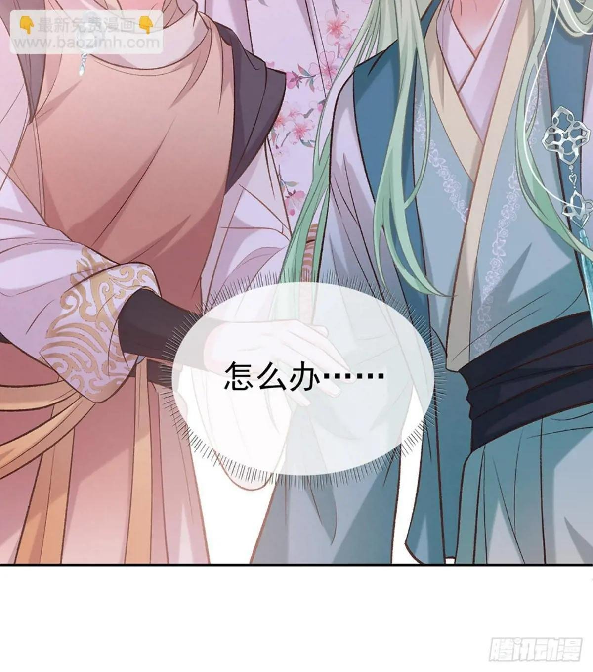 萌萌受伤了