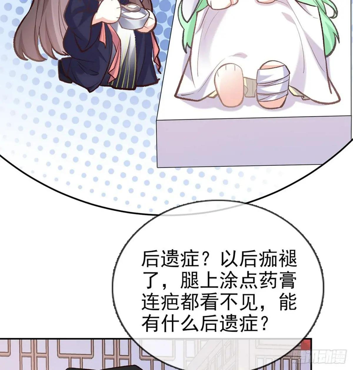 疼