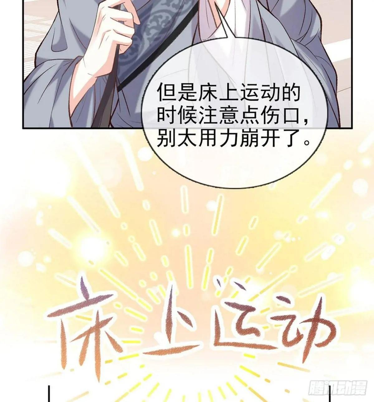疼