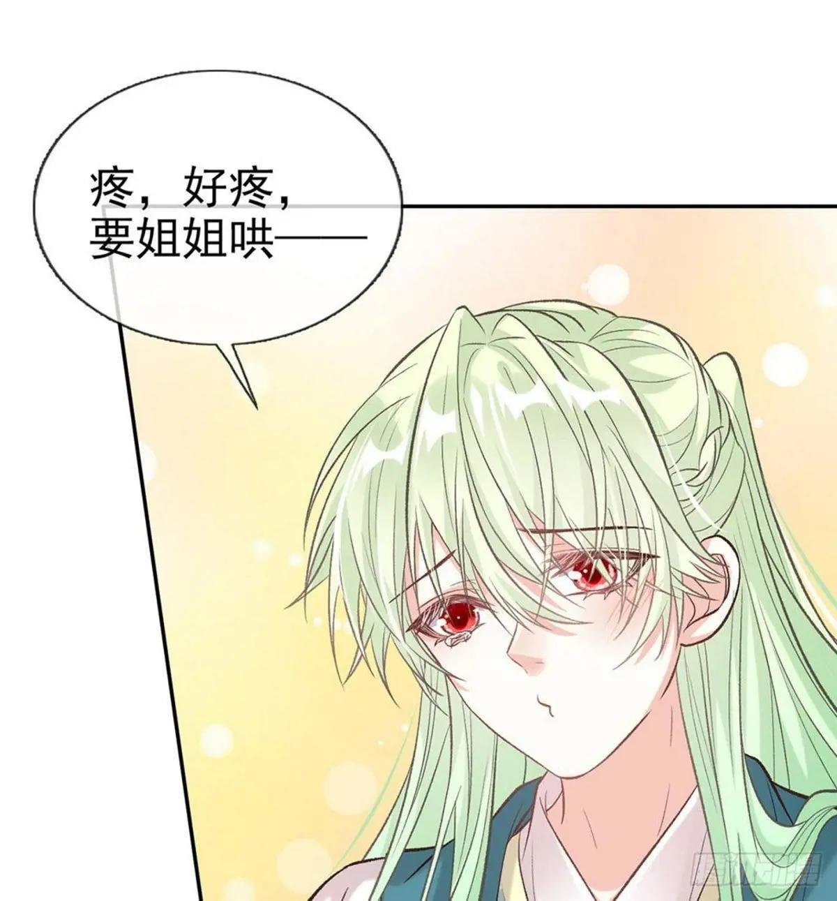 疼