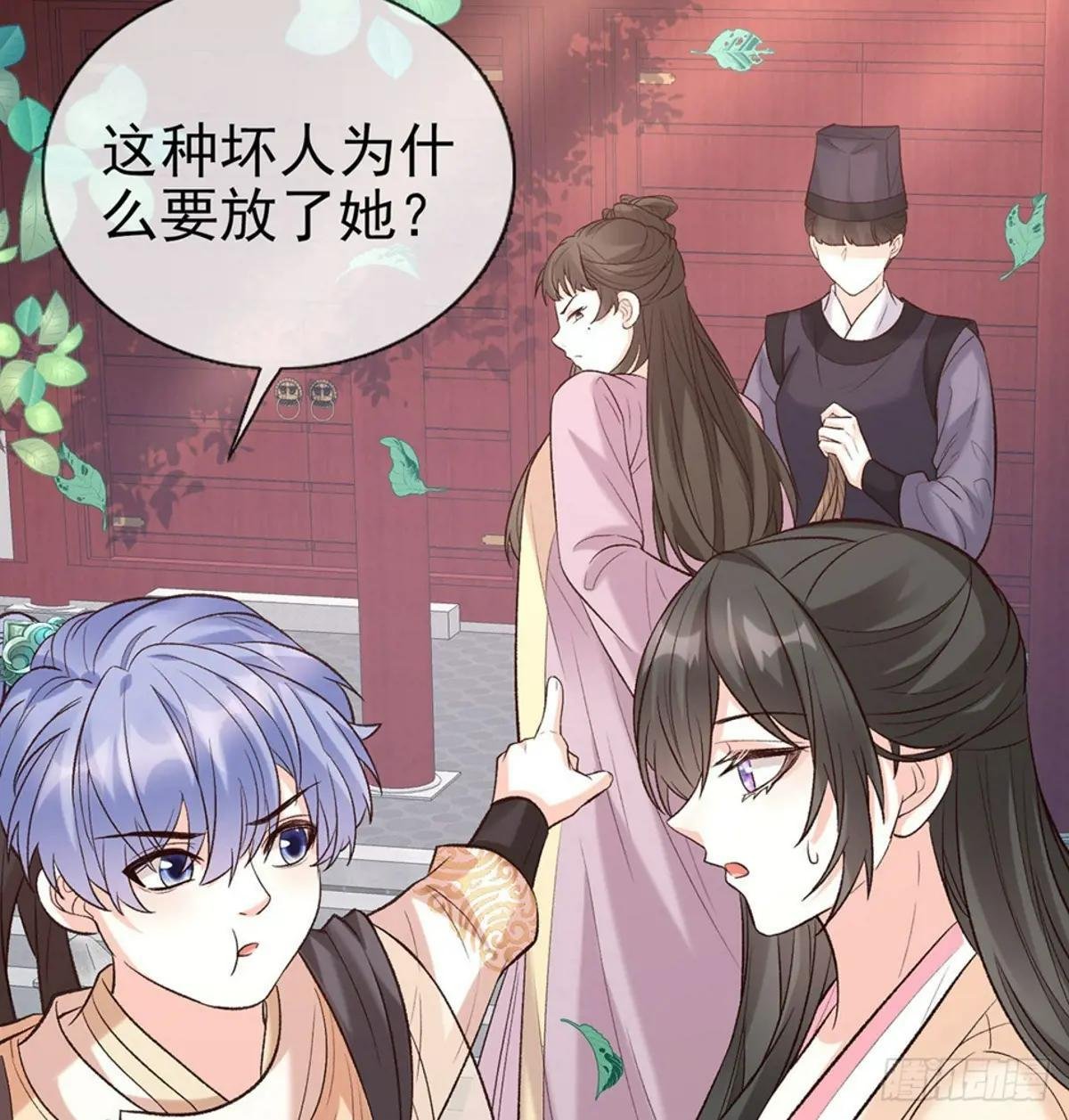 小心我阉了你