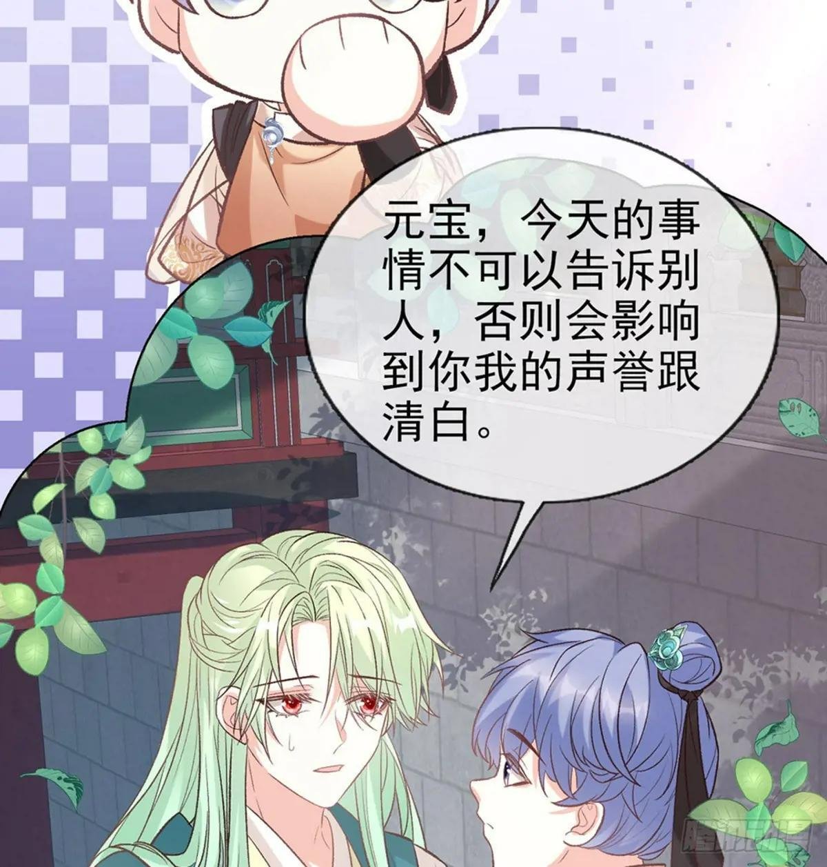 小心我阉了你