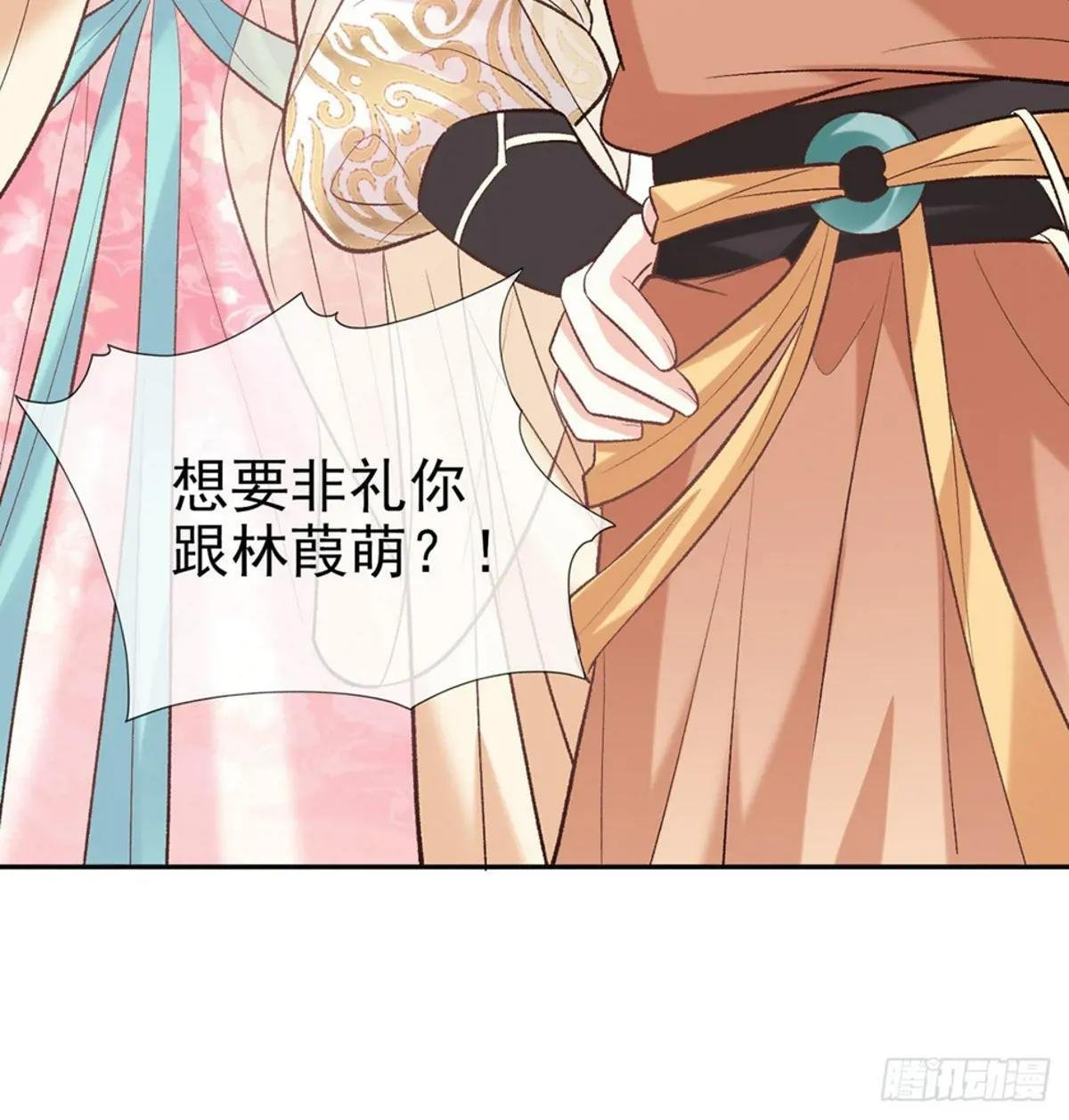 小心我阉了你