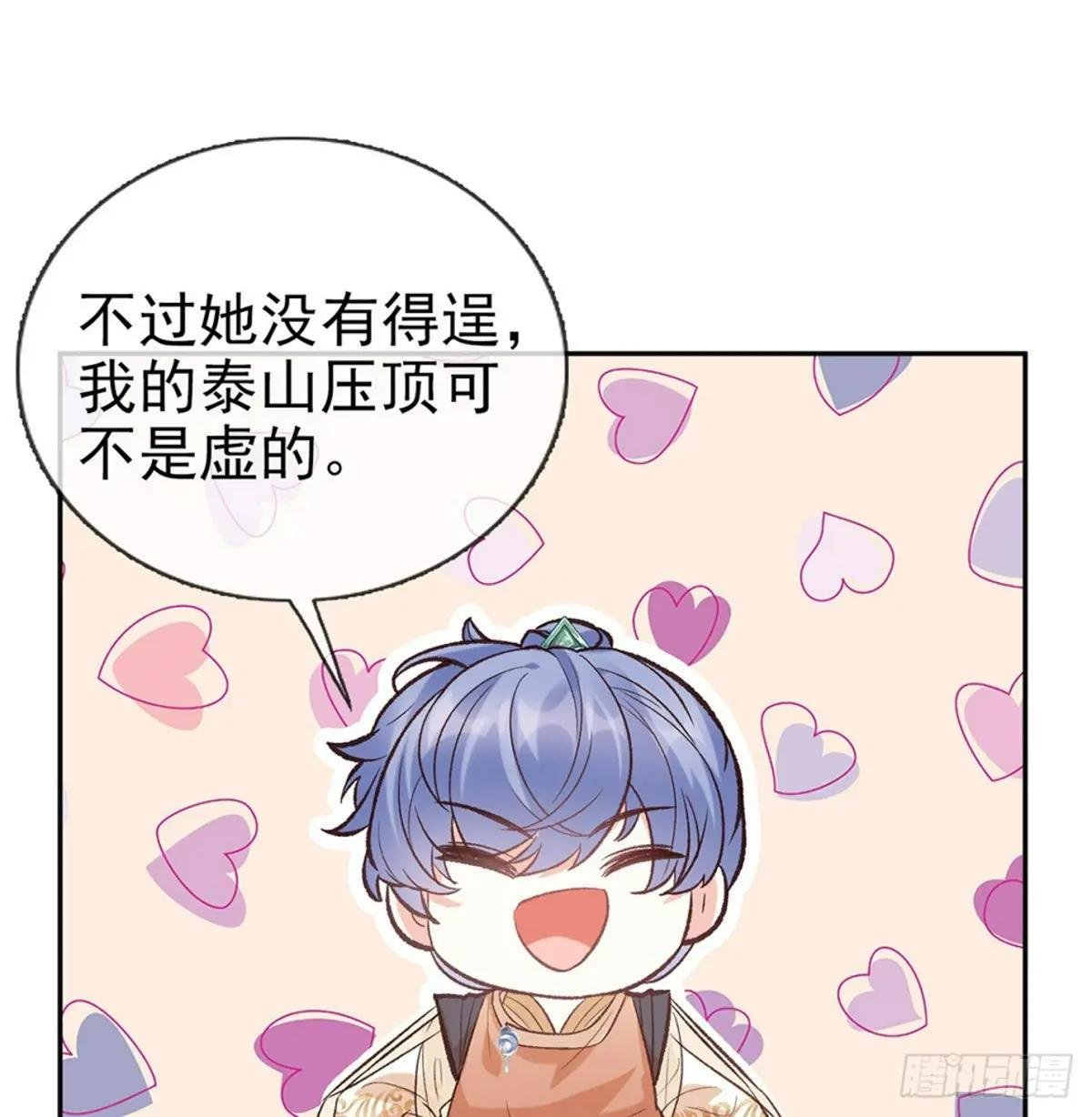 小心我阉了你