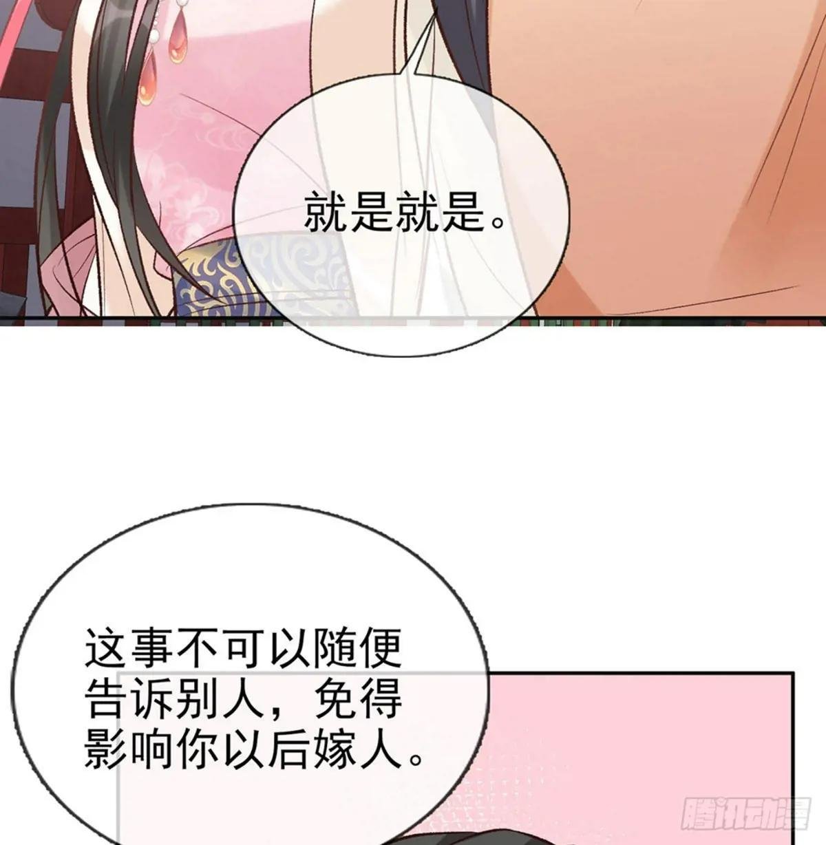 小心我阉了你
