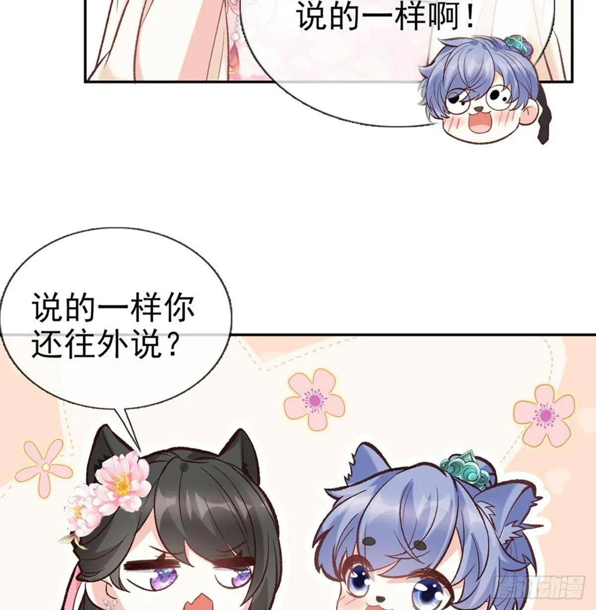 小心我阉了你