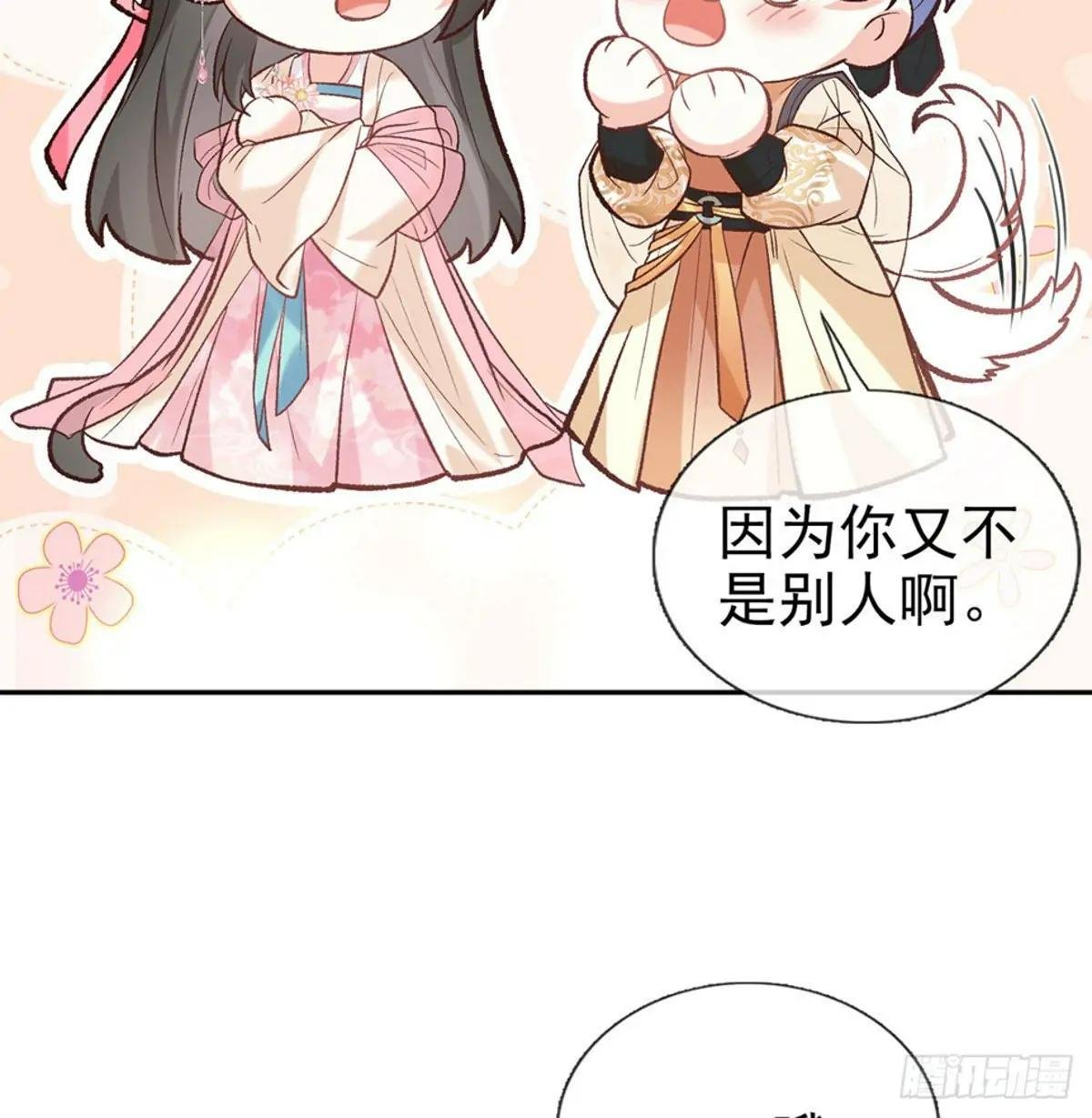 小心我阉了你