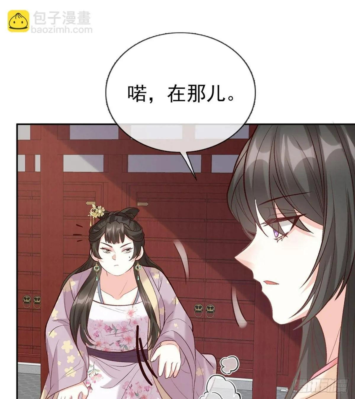 小心我阉了你