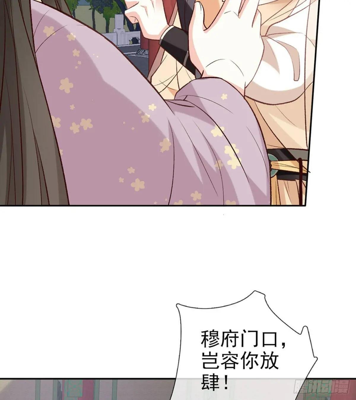 小心我阉了你