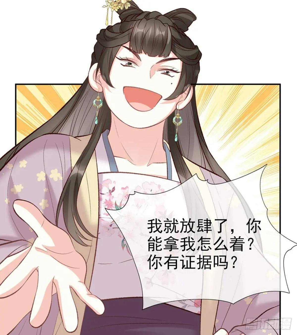 小心我阉了你