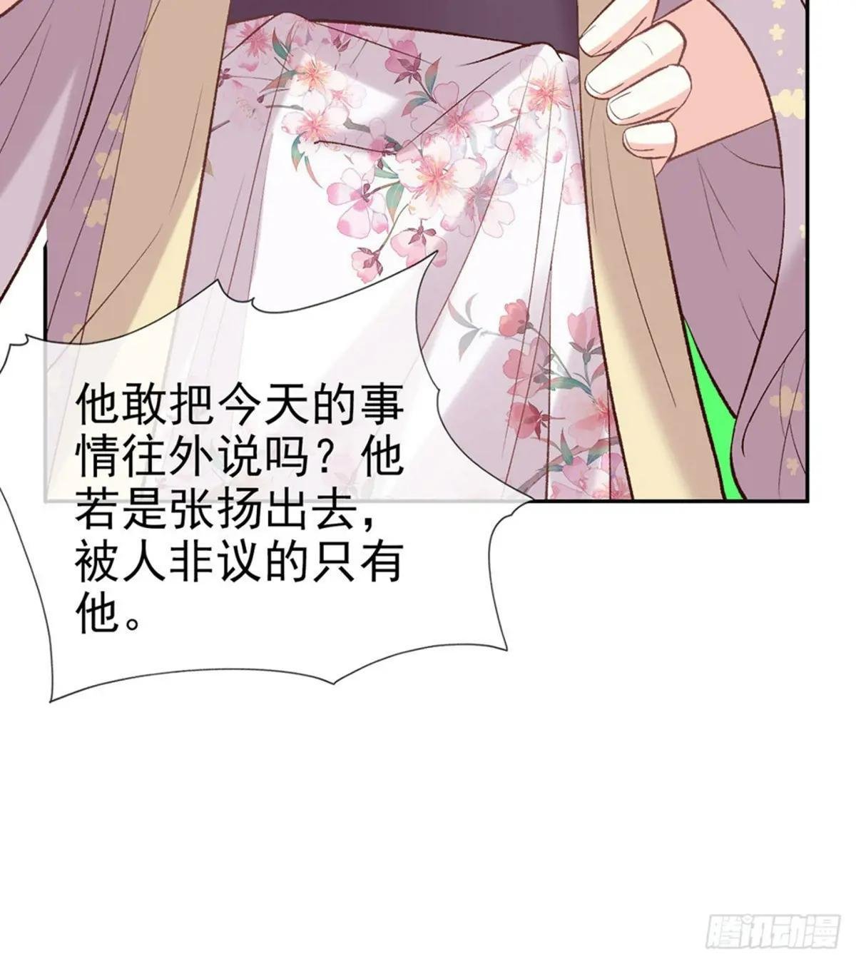 小心我阉了你