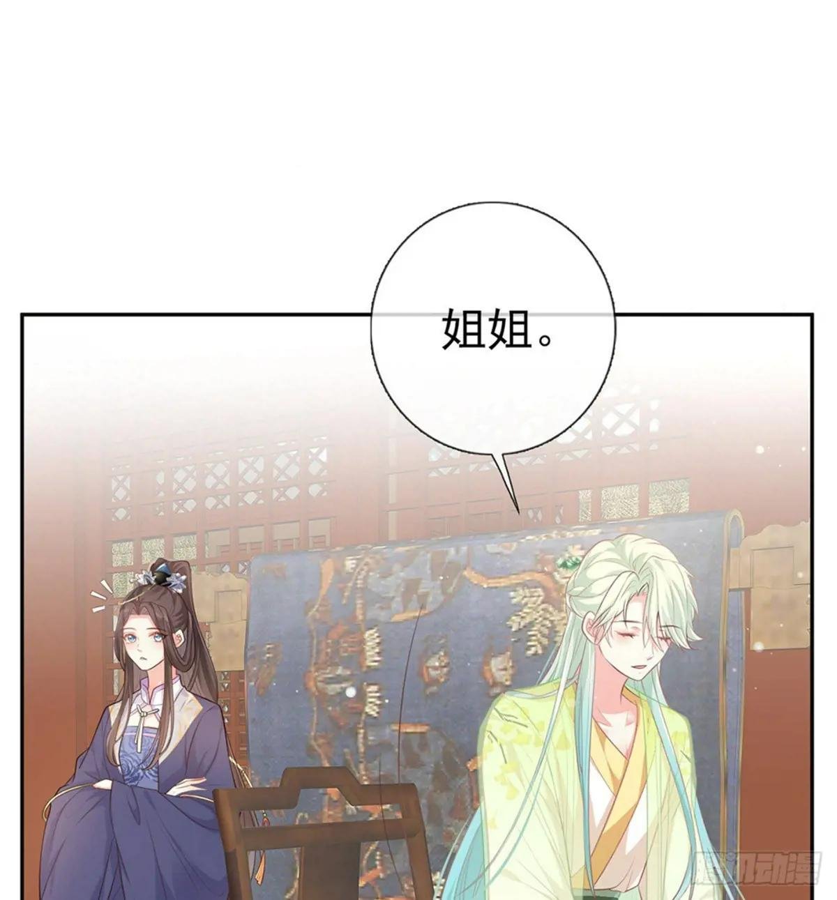 姐姐还是个孩子