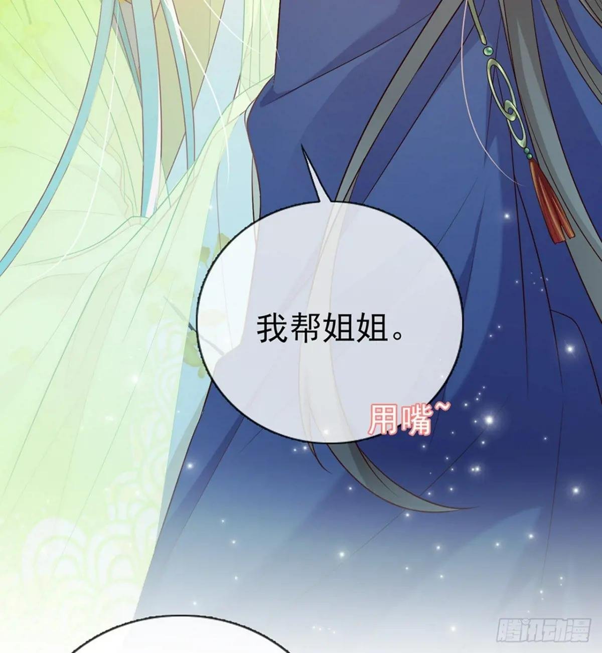 姐姐还是个孩子