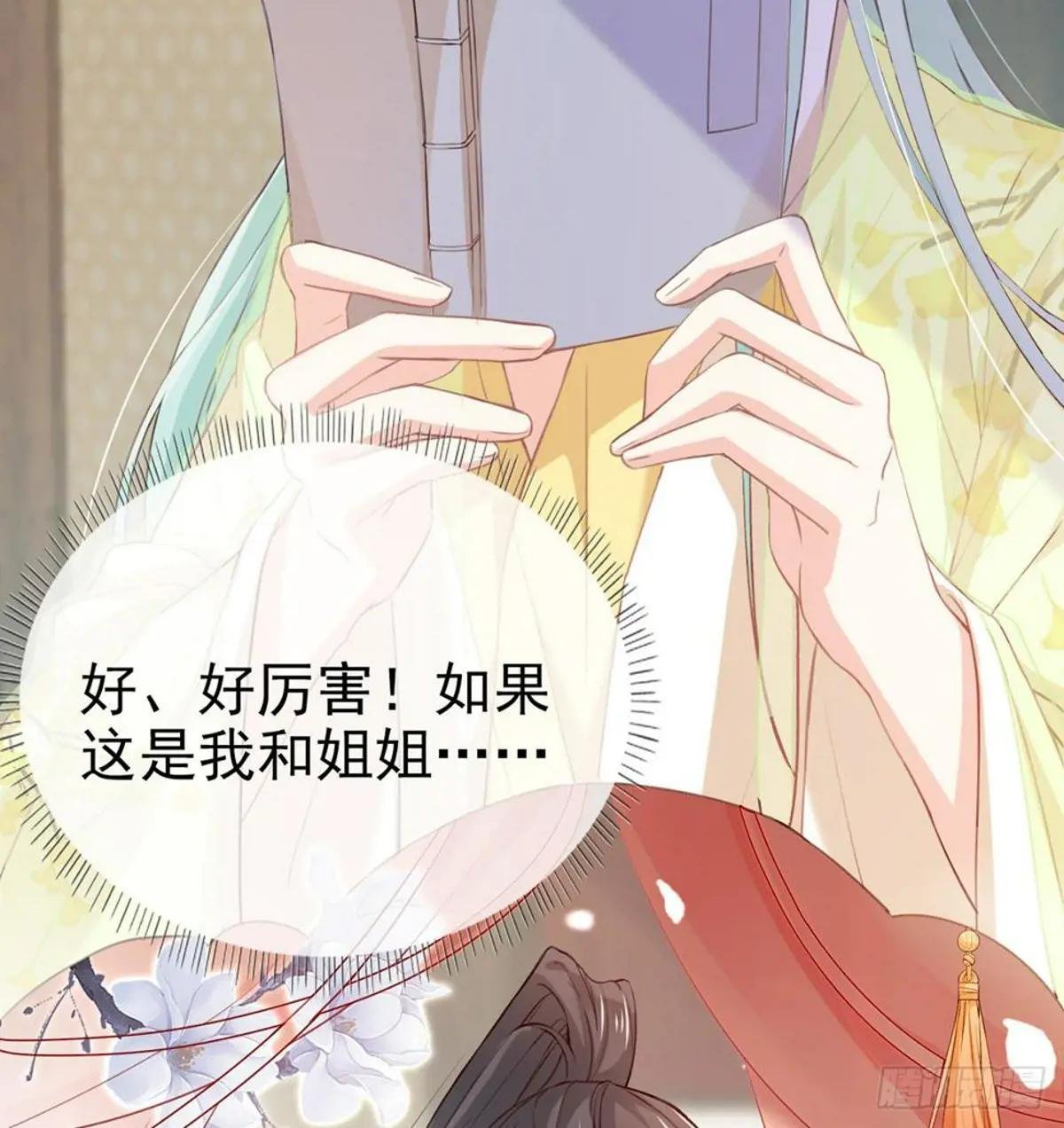 姐姐教我嘛~