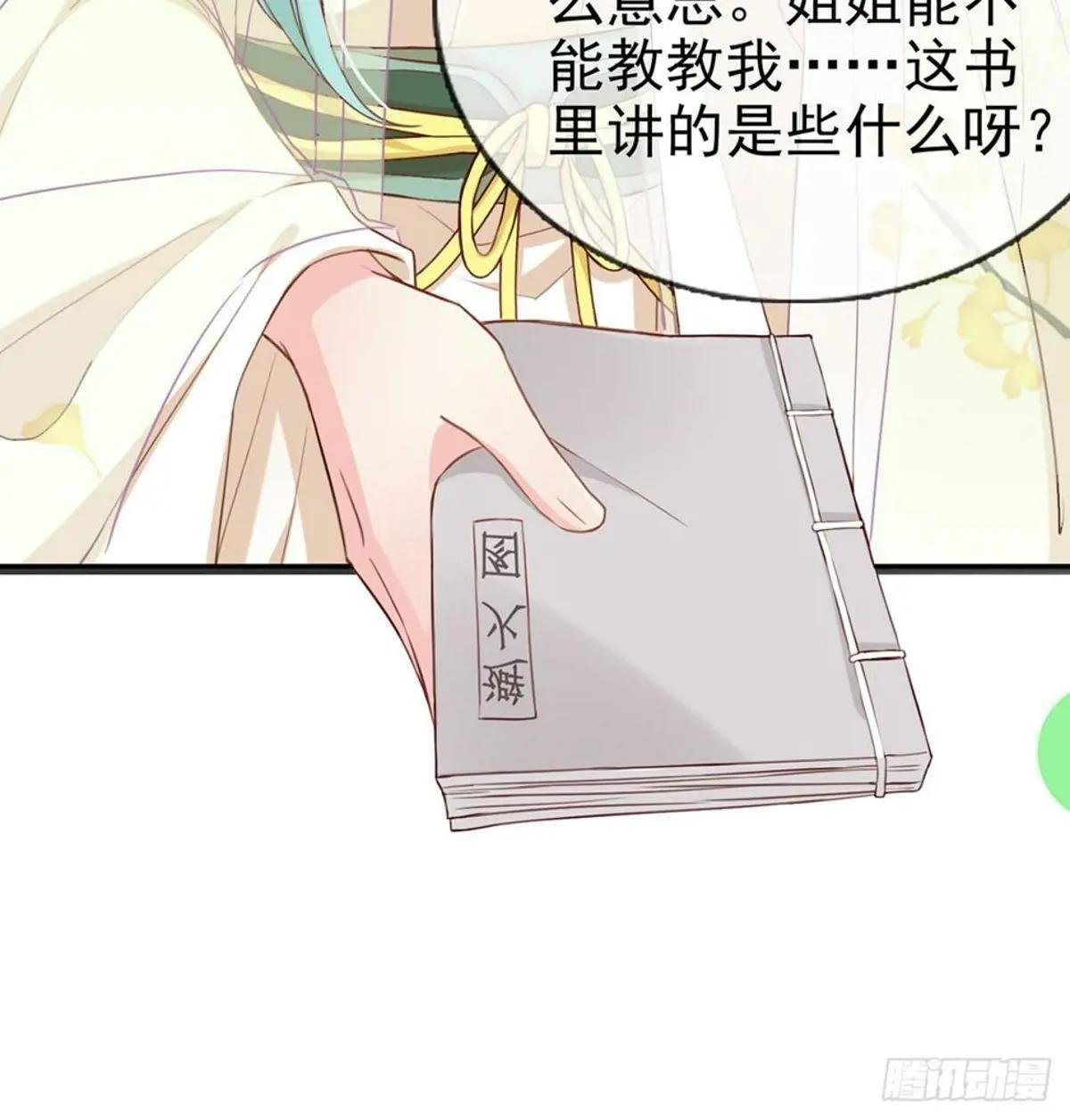 姐姐教我嘛~