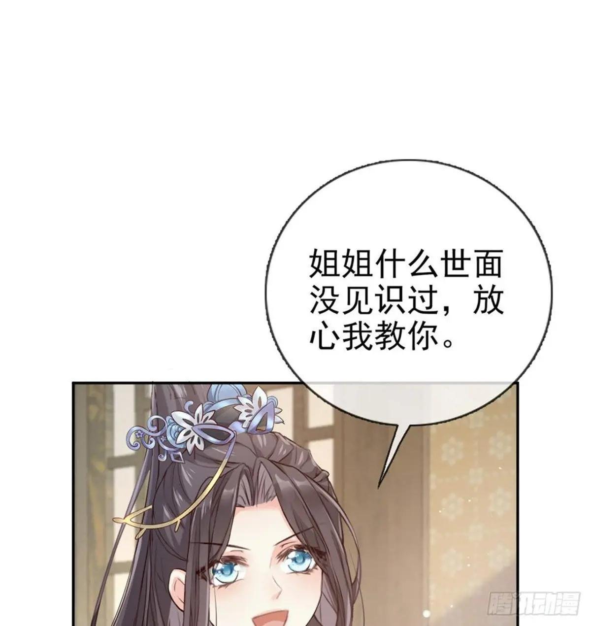 姐姐教我嘛~