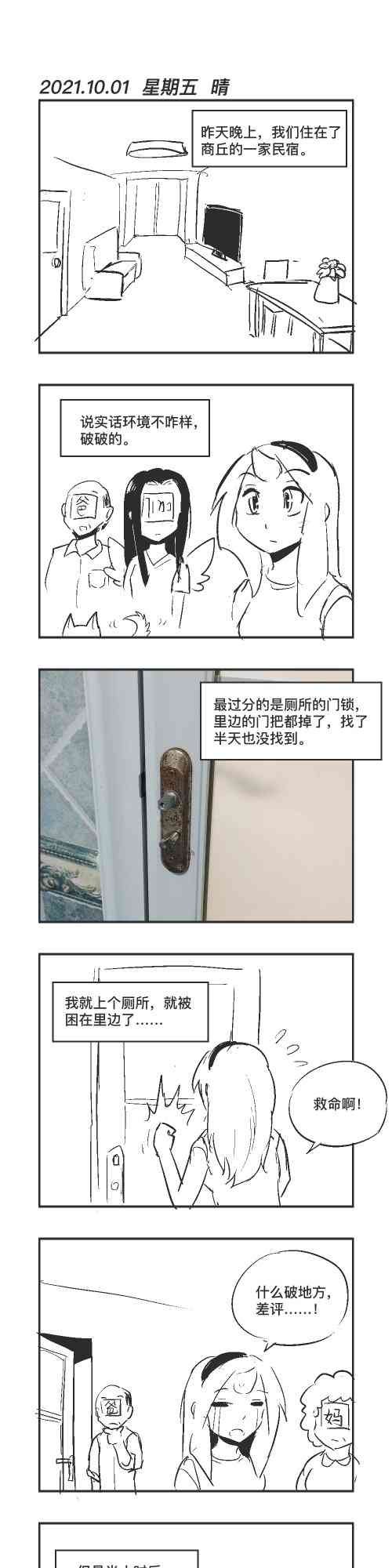 101话