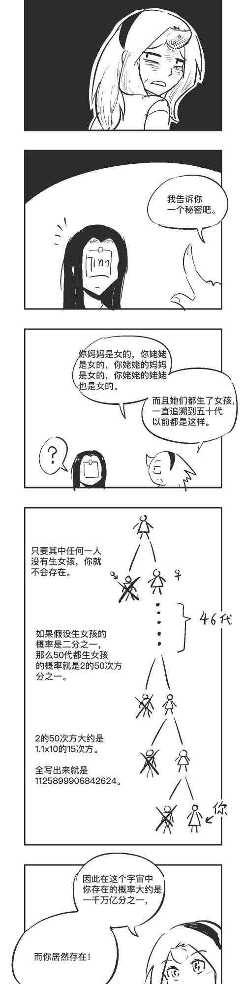 102话
