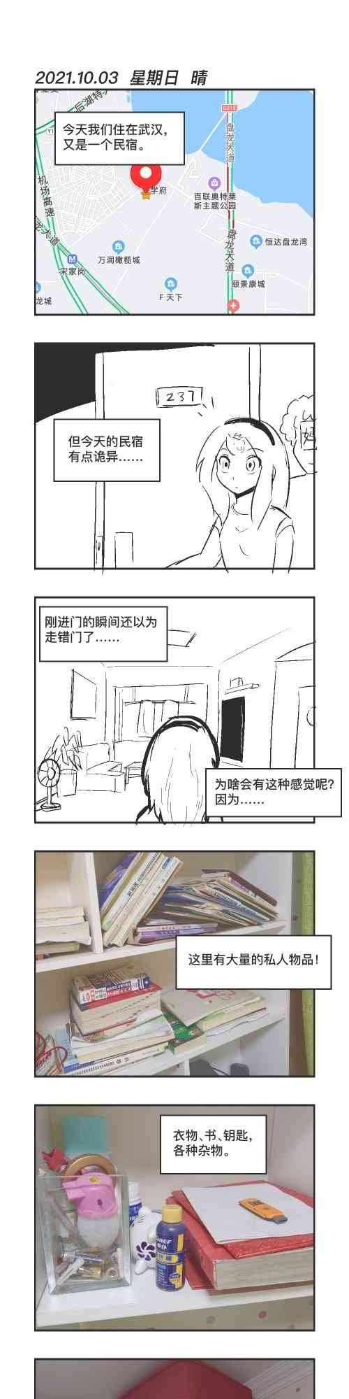 103话