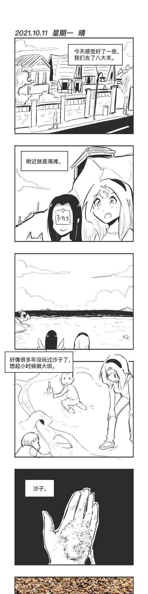 111话