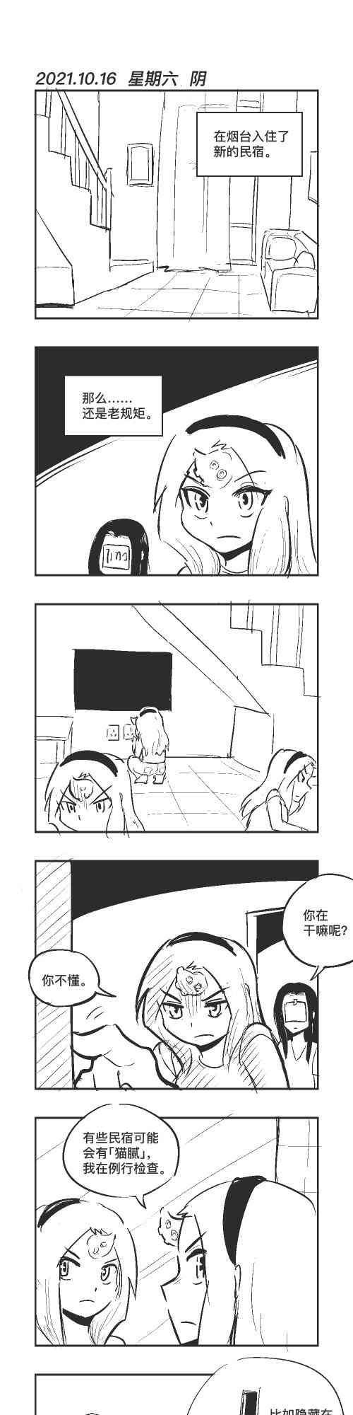 116话