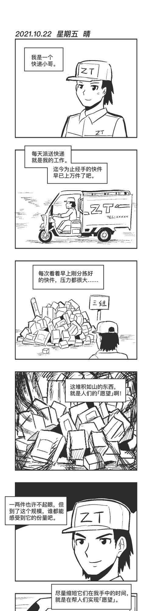 122话