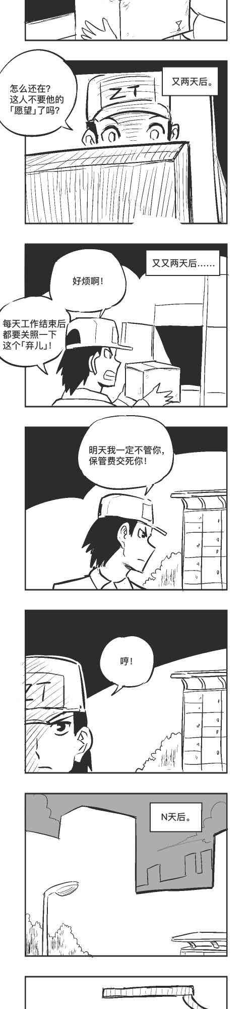 122话