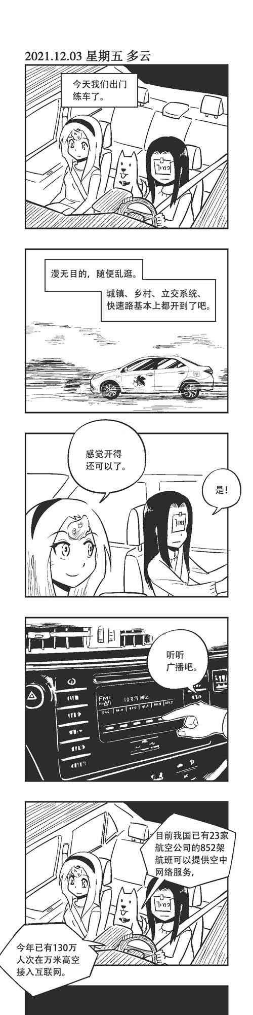 133话