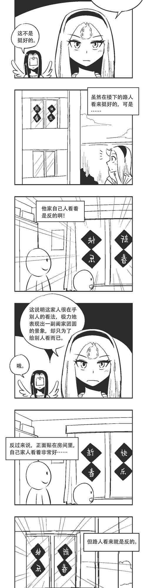 138话