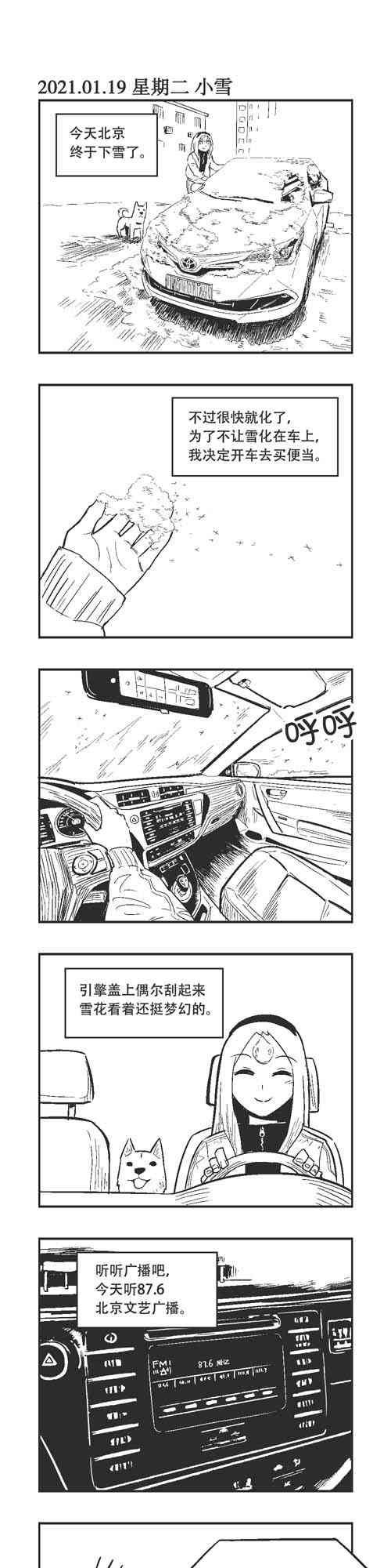14话
