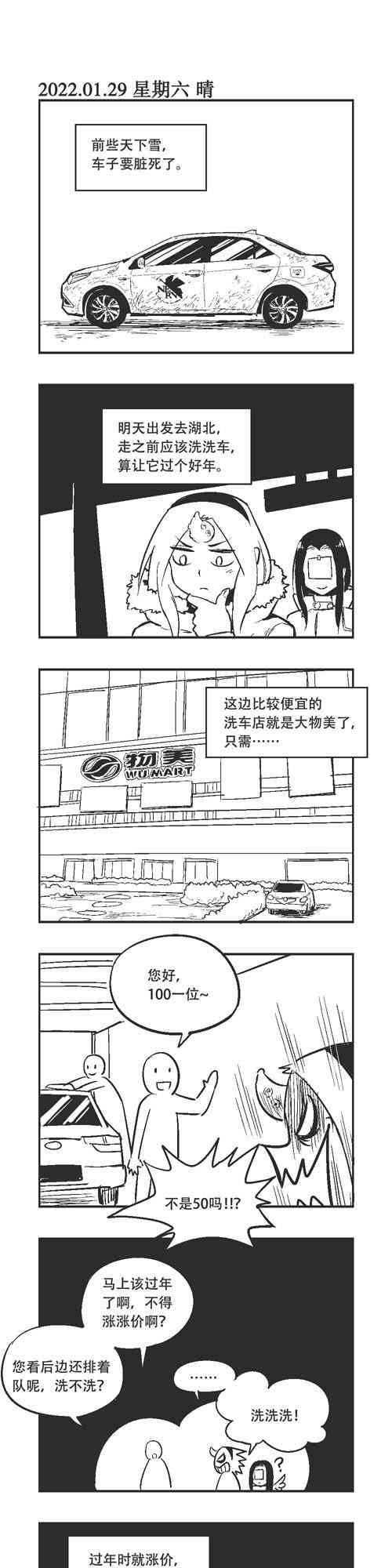 142话