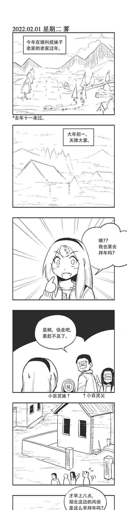 143话