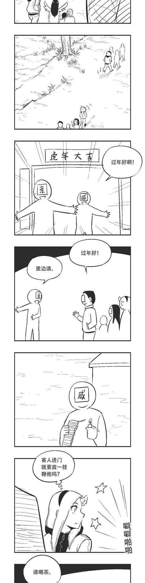 143话