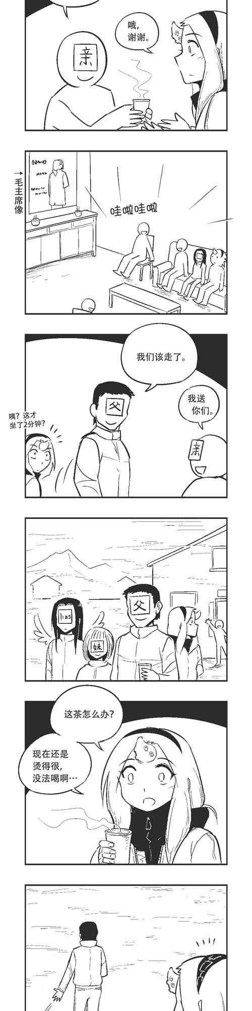 143话