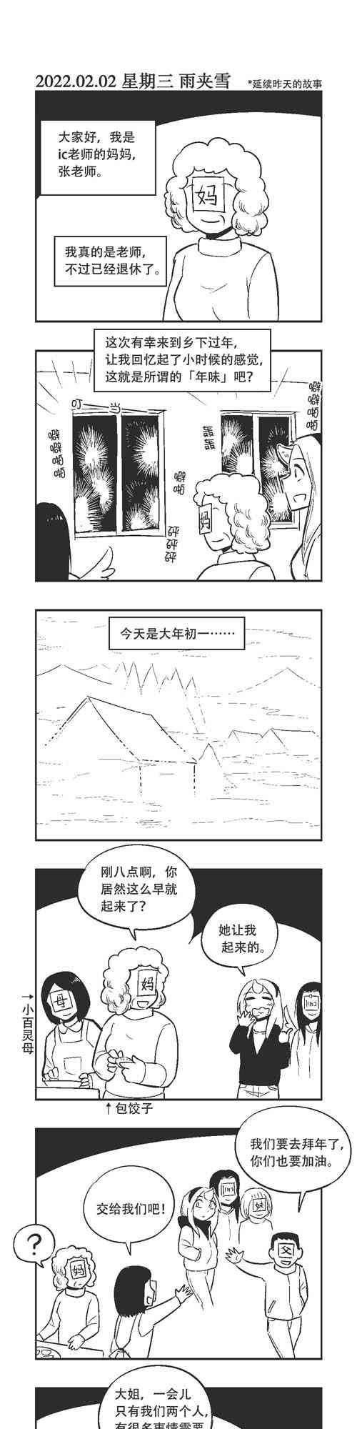 144话
