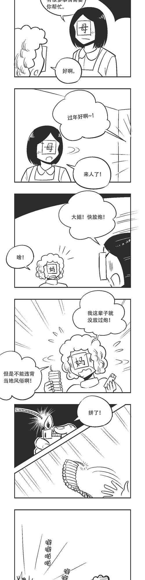144话