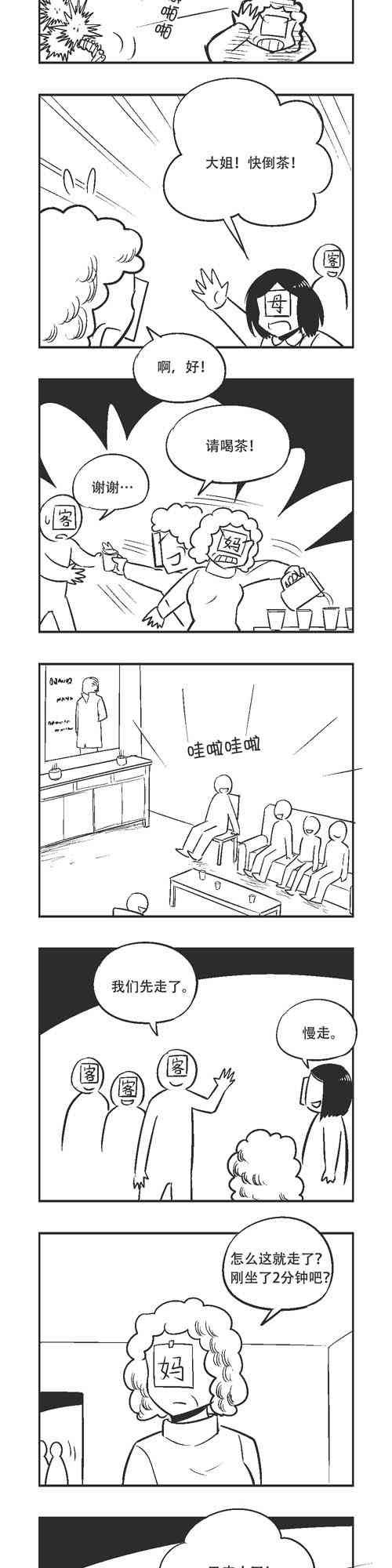 144话