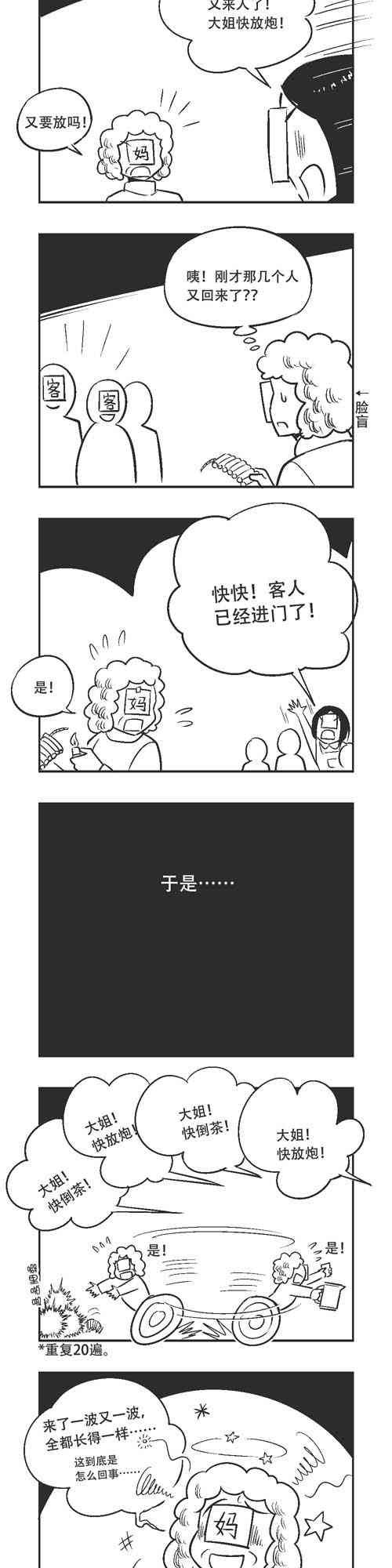 144话