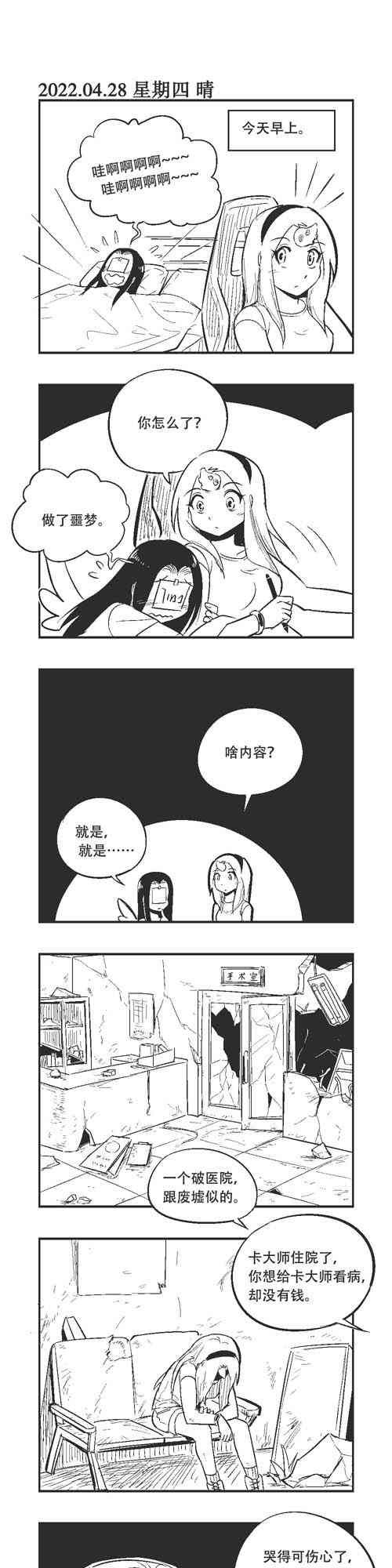 154话