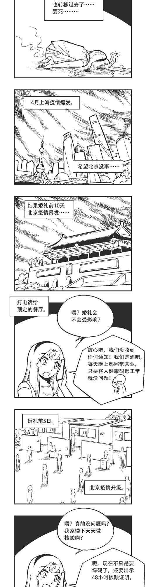 155话