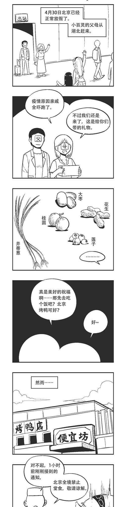 155话