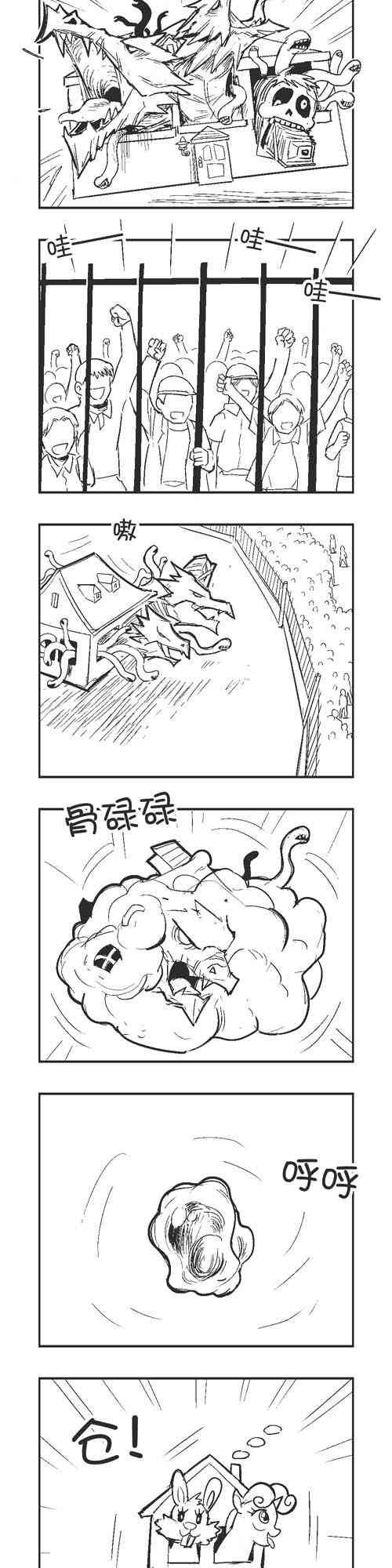 16话